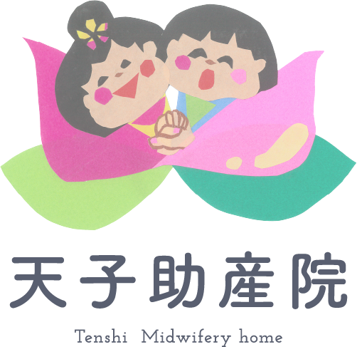 天子助産院